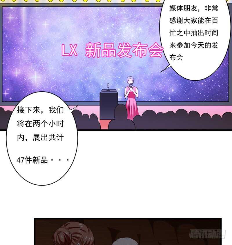 第118话 LX新品发布会-第117话