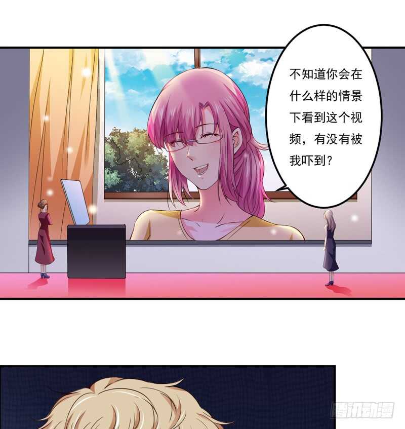 第120话 木木出事了？！-第119话