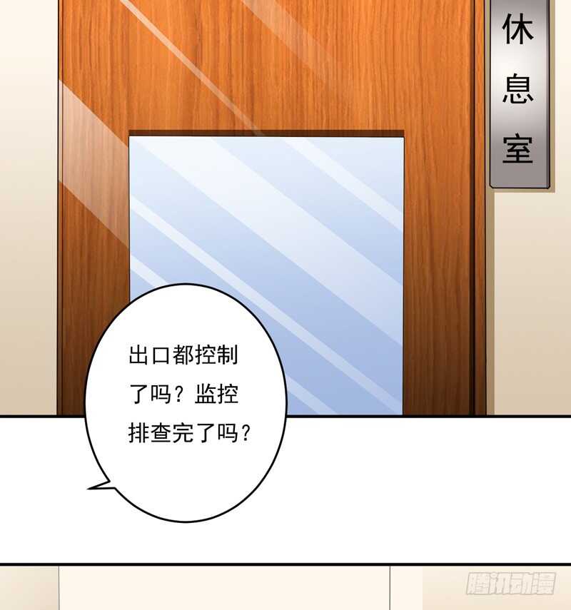 第120话 木木出事了？！-第119话