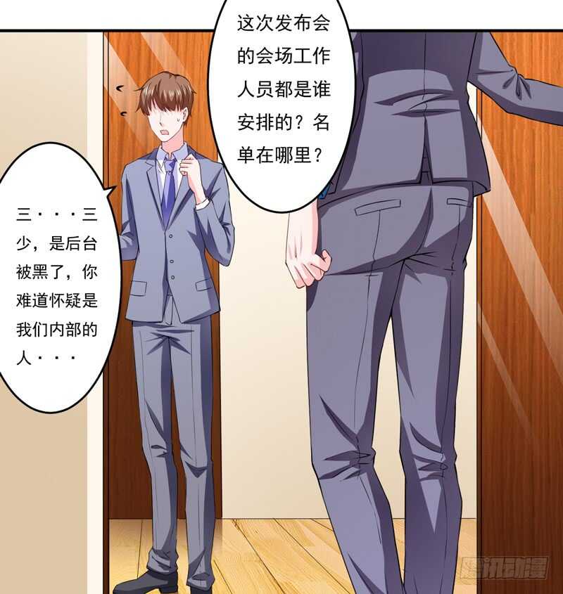 第120话 木木出事了？！-第119话