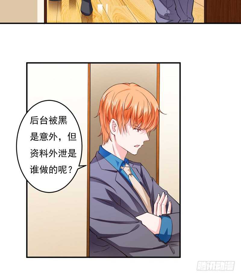 第120话 木木出事了？！-第119话
