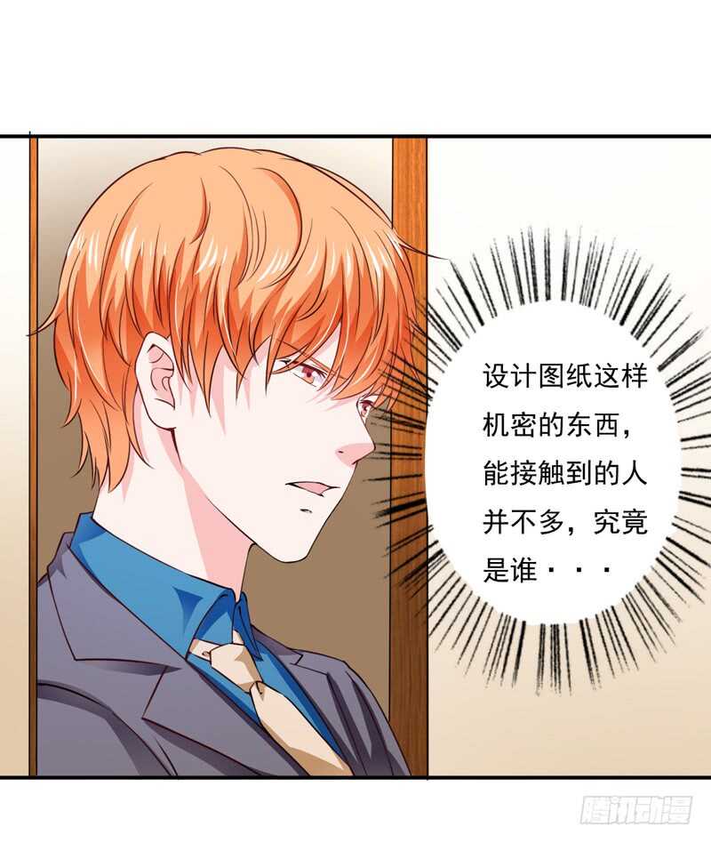 第120话 木木出事了？！-第119话