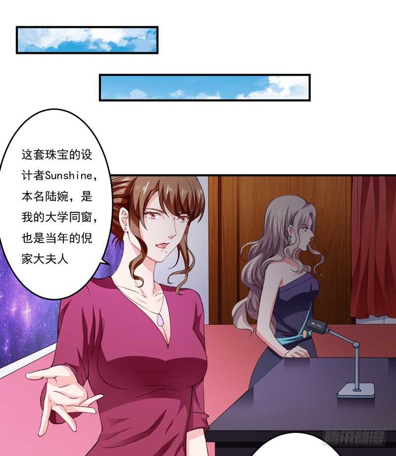 第120话 木木出事了？！-第119话