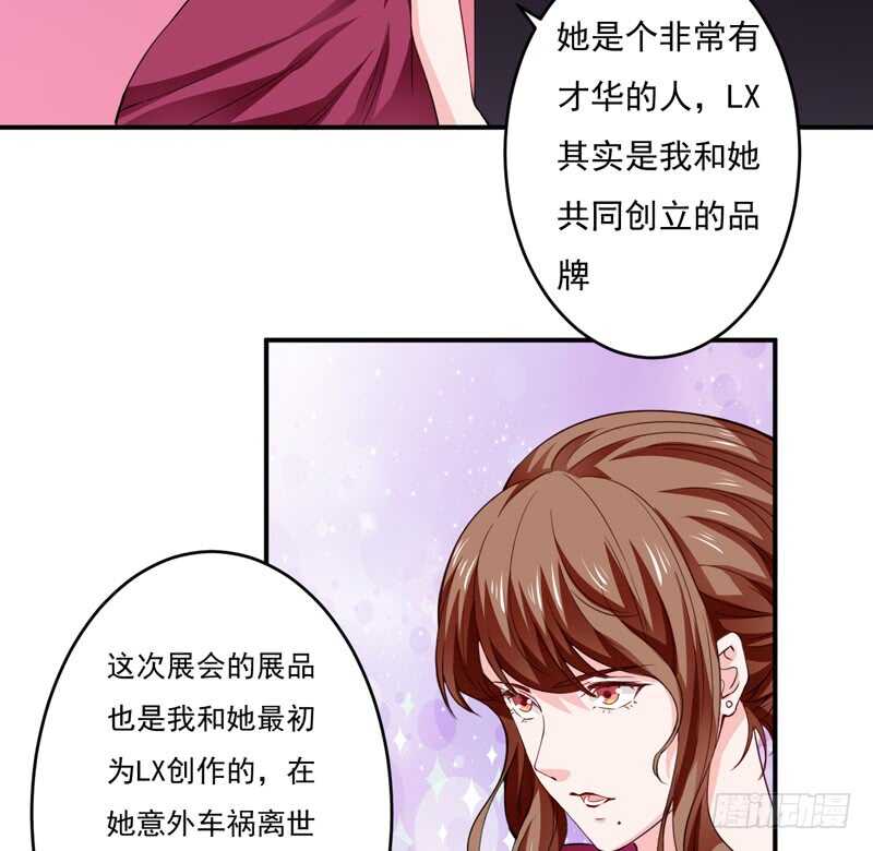 第120话 木木出事了？！-第119话