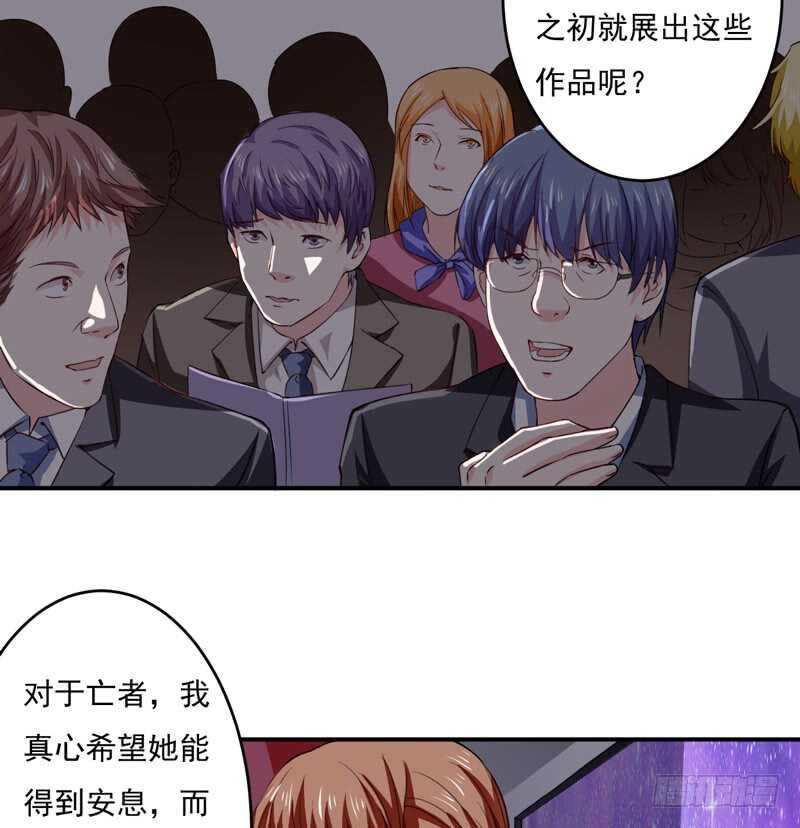 第120话 木木出事了？！-第119话