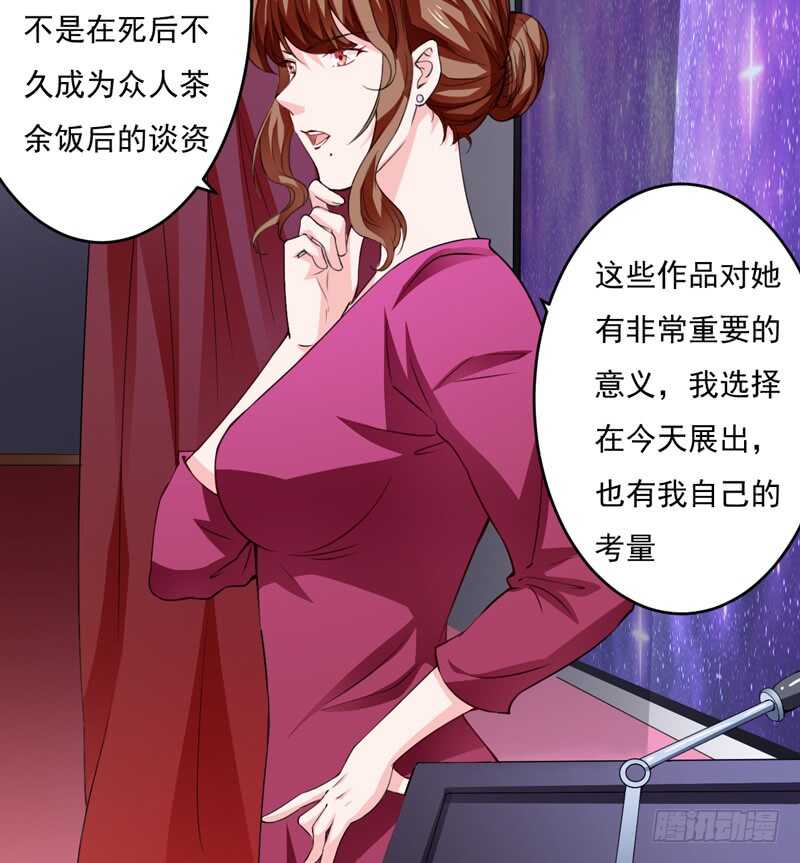 第120话 木木出事了？！-第119话