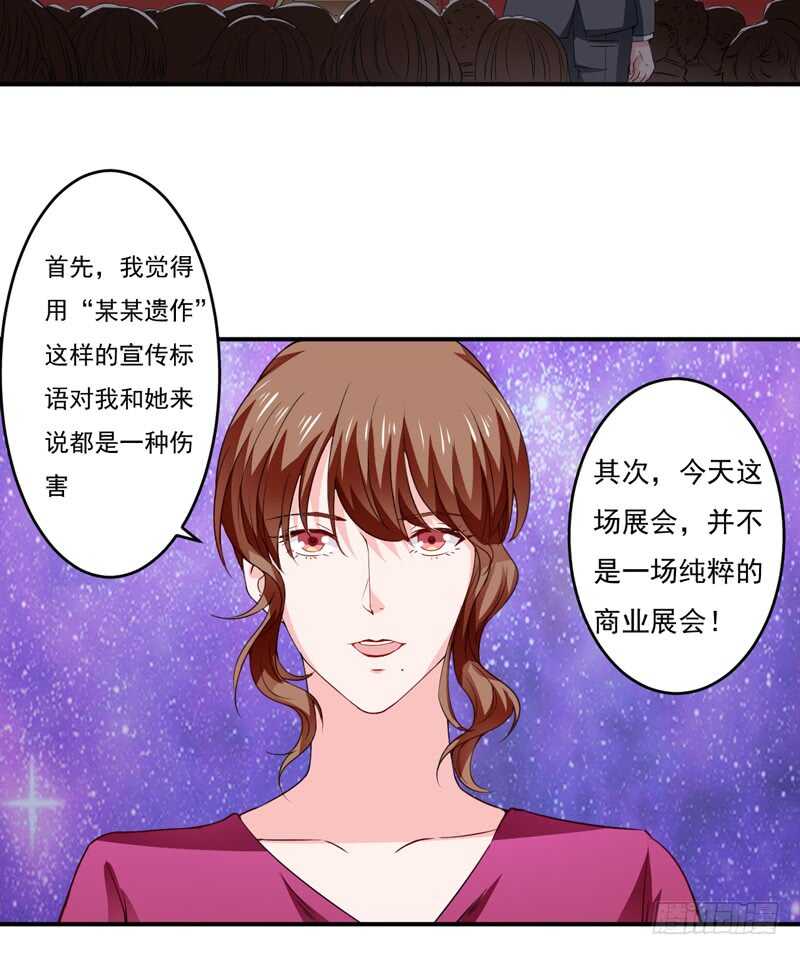 第120话 木木出事了？！-第119话