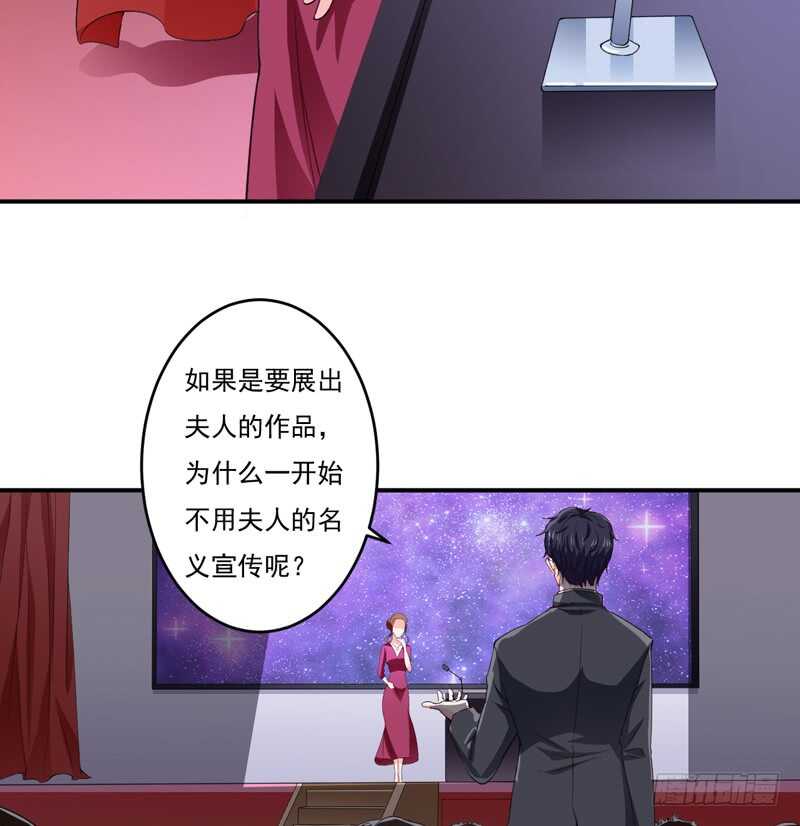 第120话 木木出事了？！-第119话