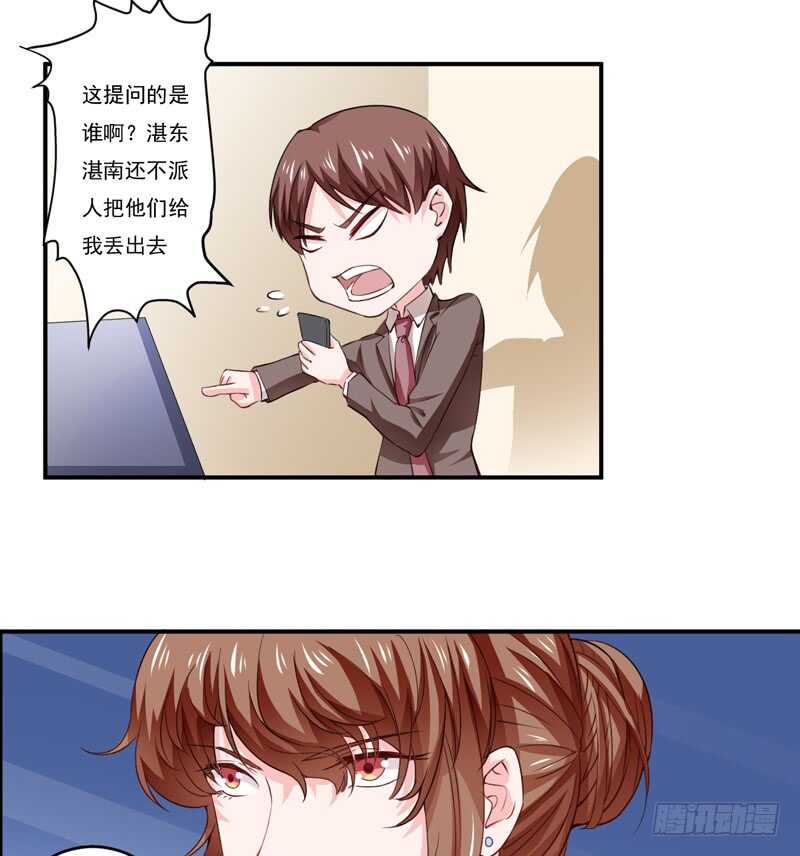 第120话 木木出事了？！-第119话