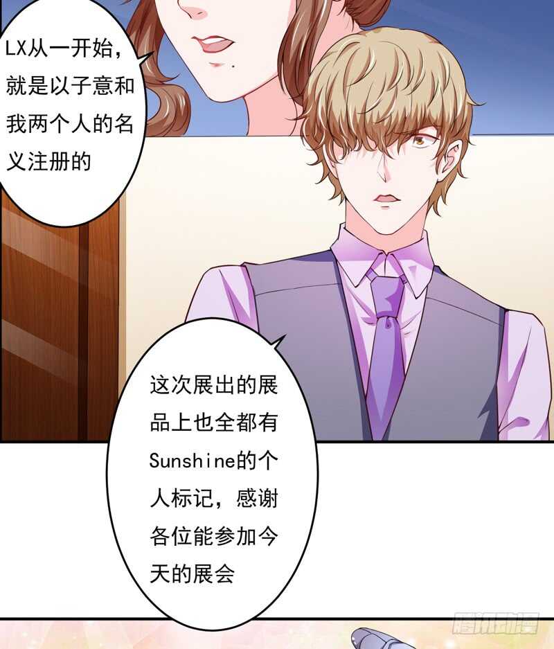 第120话 木木出事了？！-第119话