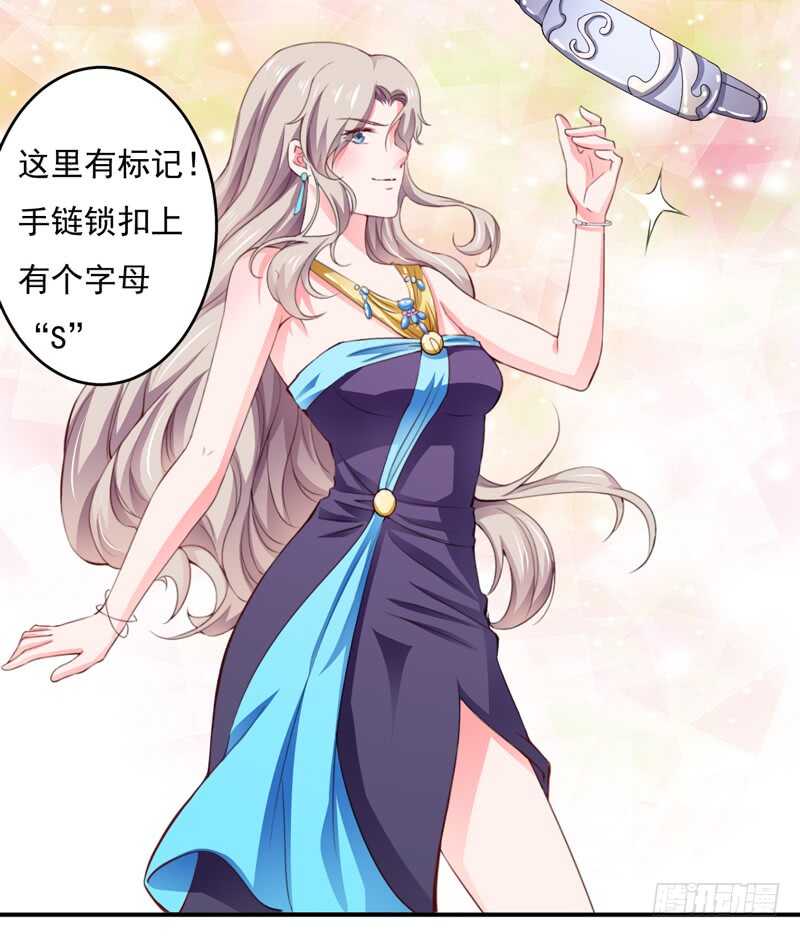 第120话 木木出事了？！-第119话