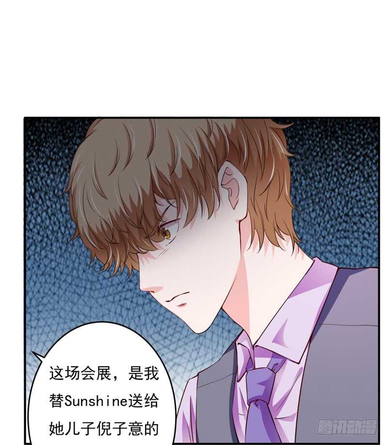 第120话 木木出事了？！-第119话