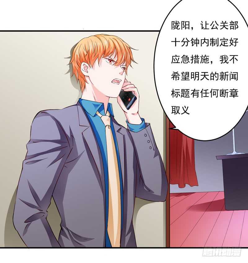 第120话 木木出事了？！-第119话