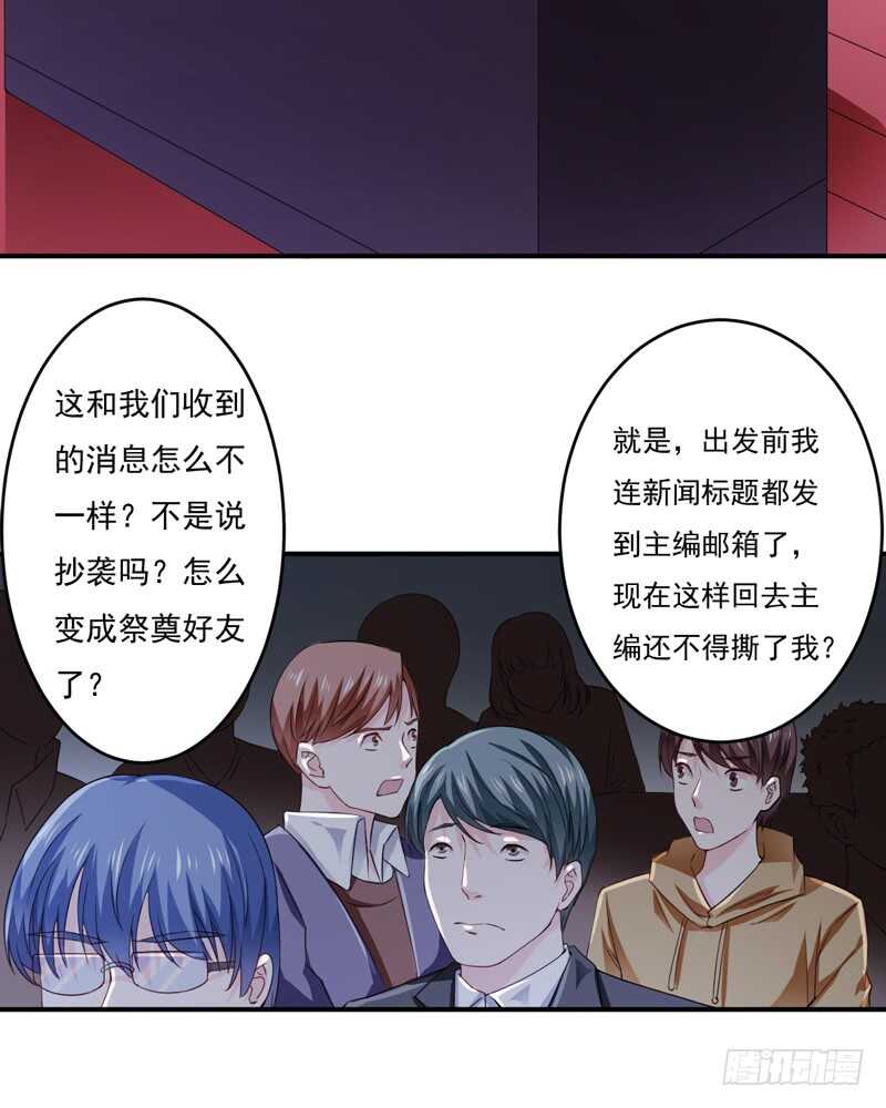 第120话 木木出事了？！-第119话