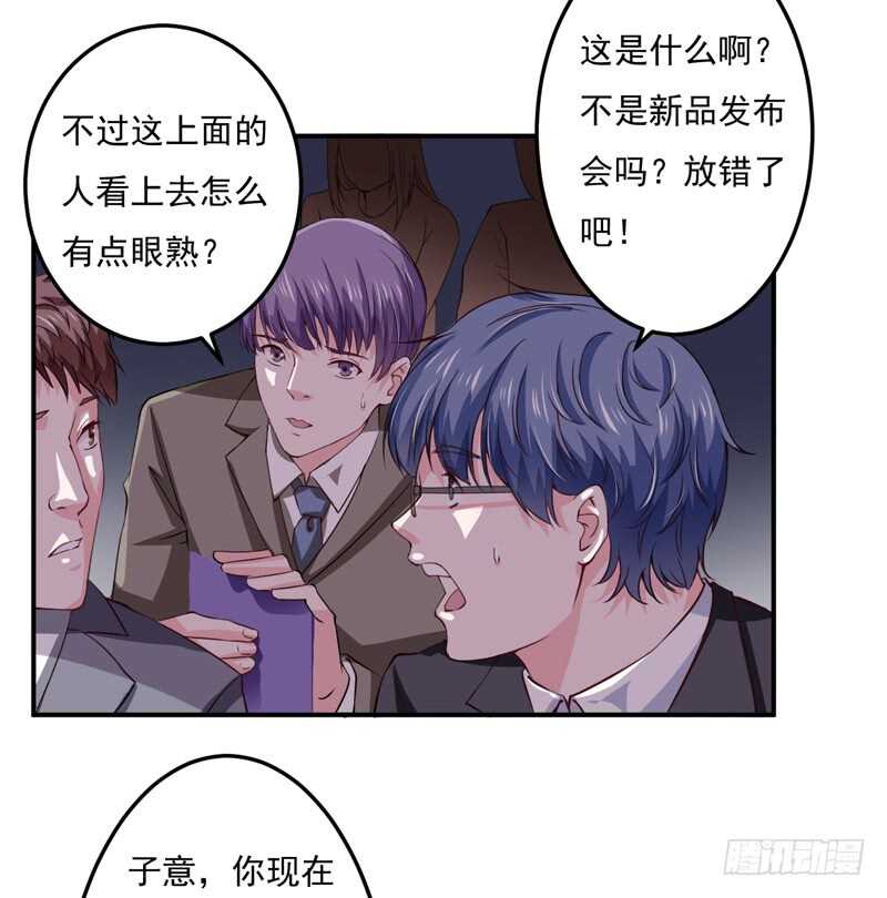 第120话 木木出事了？！-第119话