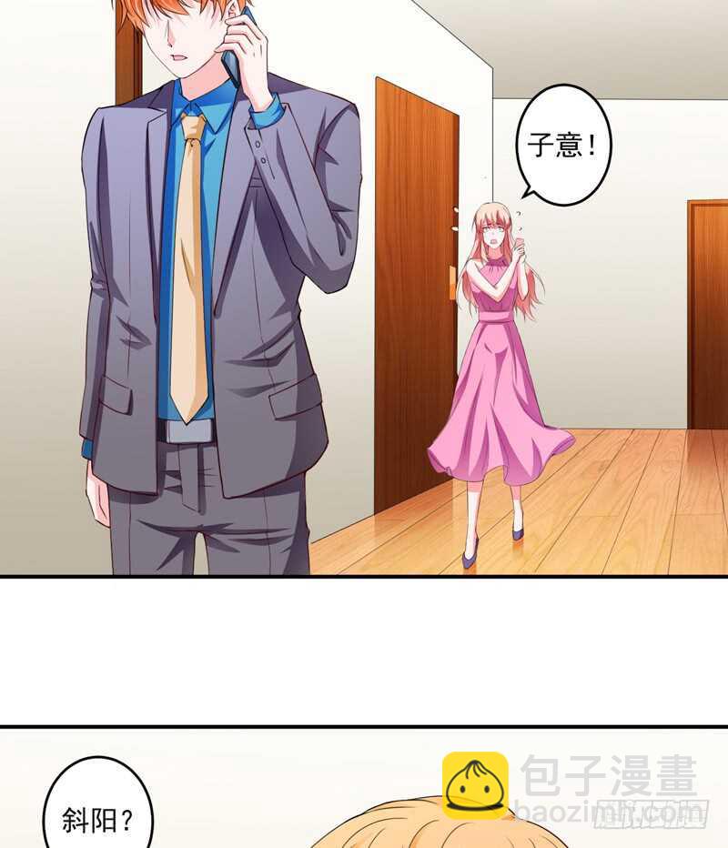 第120话 木木出事了？！-第119话