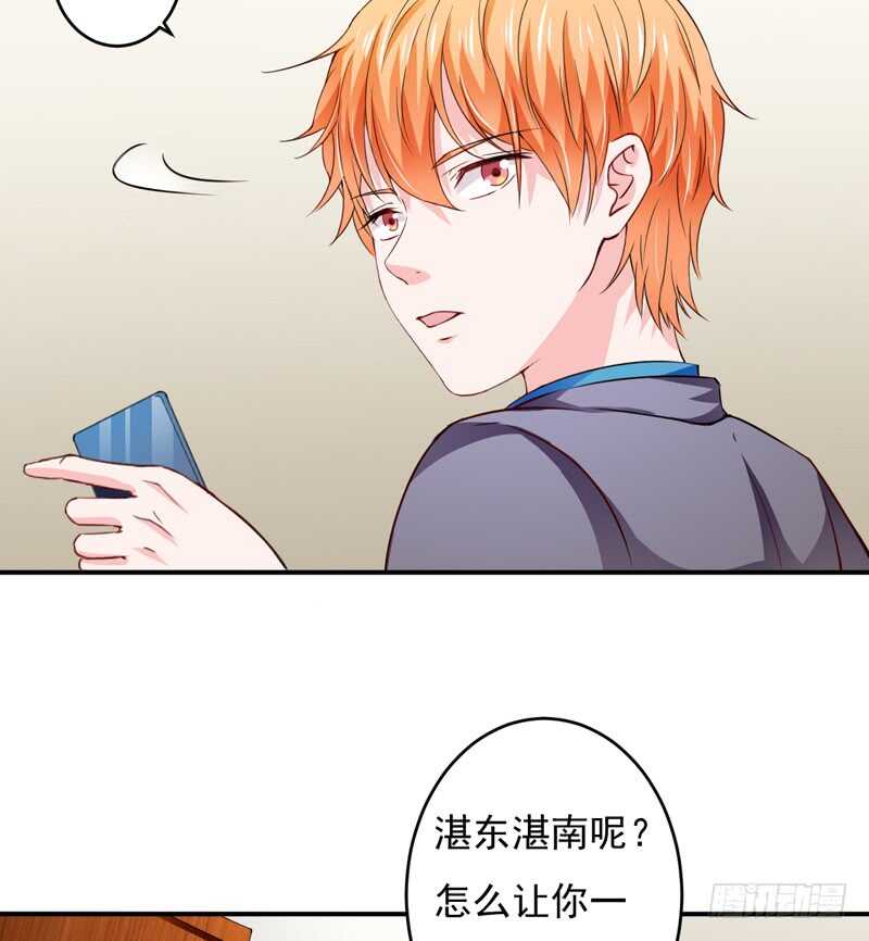 第120话 木木出事了？！-第119话