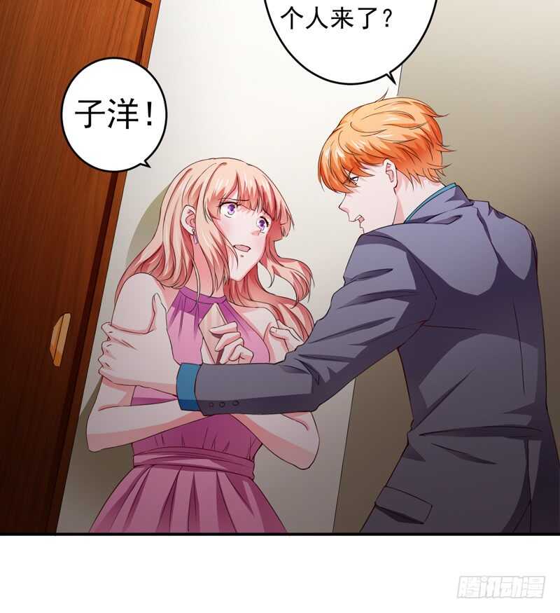 第120话 木木出事了？！-第119话