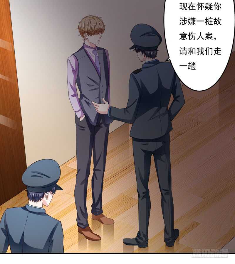 第120话 木木出事了？！-第119话