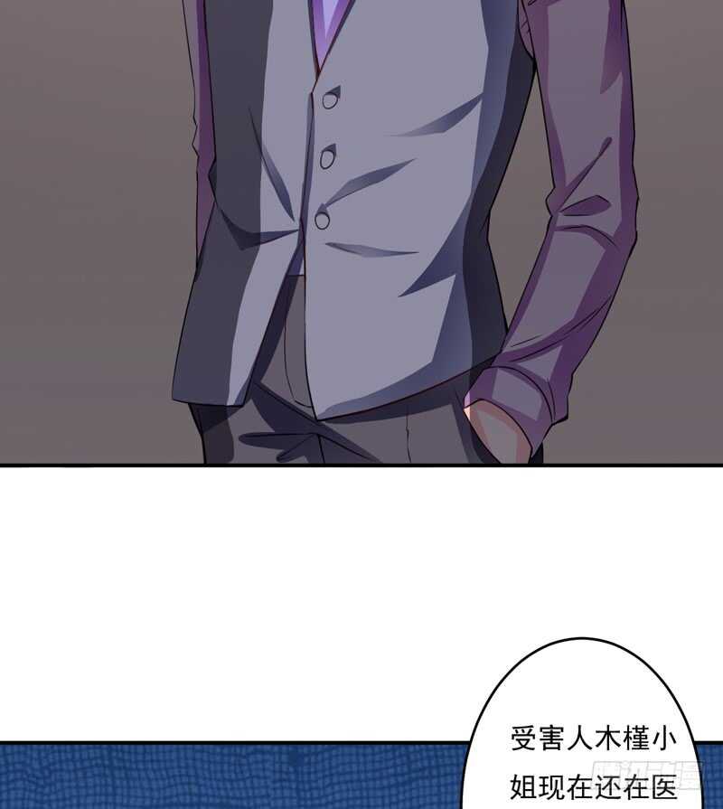 第120话 木木出事了？！-第119话