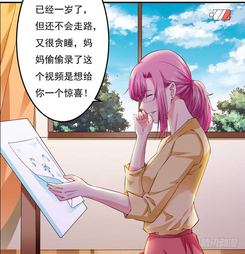 第120话 木木出事了？！-第119话