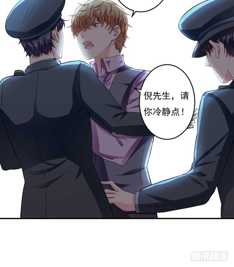 第120话 木木出事了？！-第119话