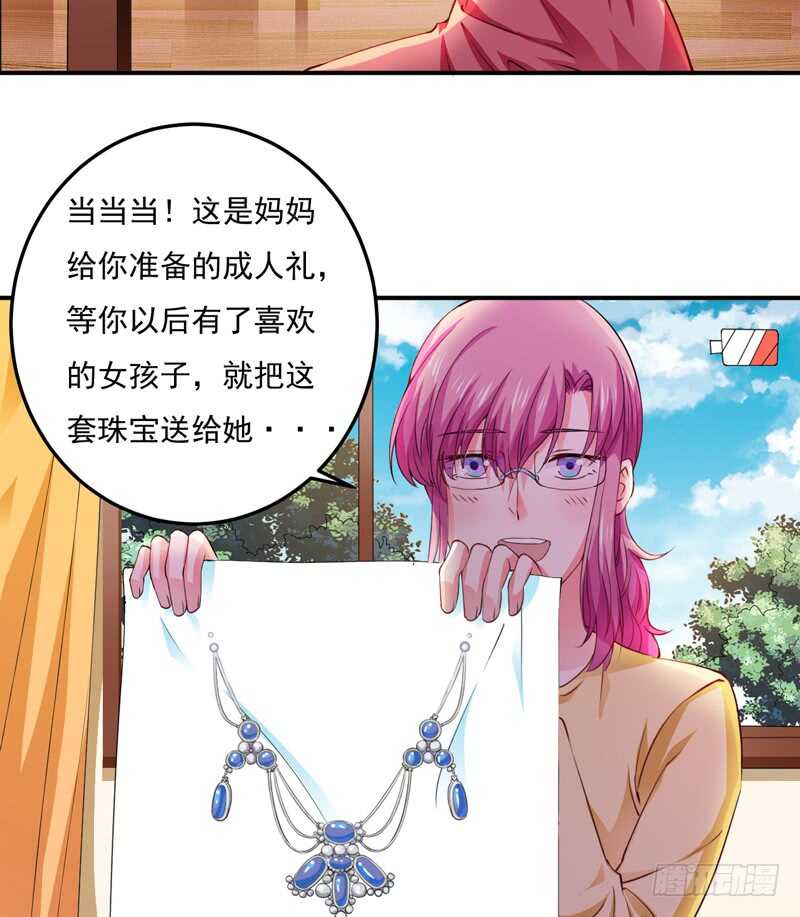 第120话 木木出事了？！-第119话
