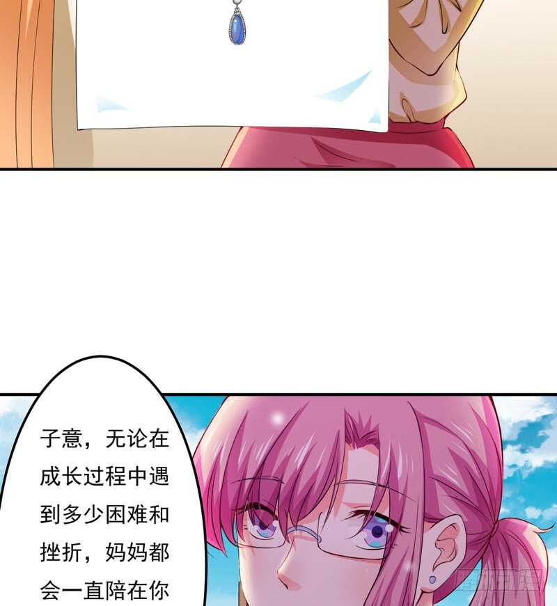 第120话 木木出事了？！-第119话