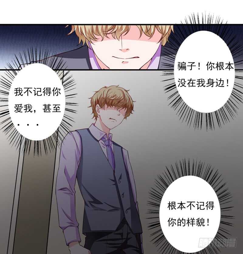 第120话 木木出事了？！-第119话