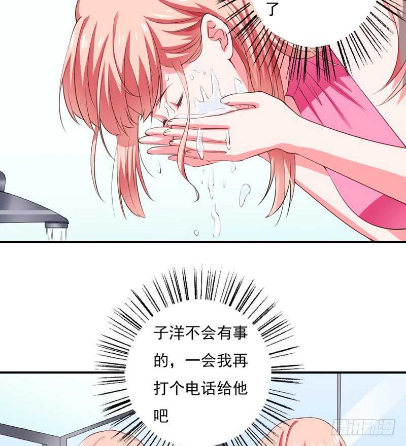 第122话 妈，子洋呢？-第121话
