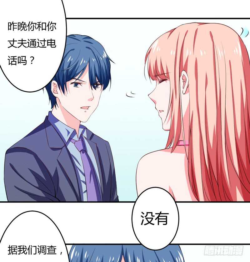第122话 妈，子洋呢？-第121话