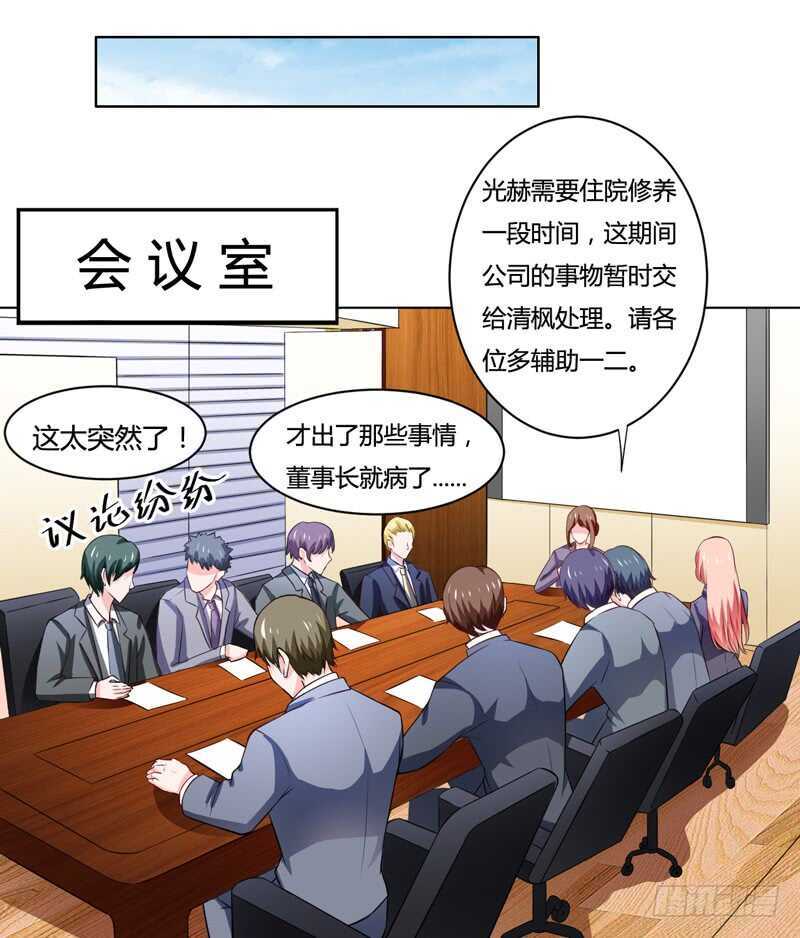 第125话 回来的真是时候-第125话