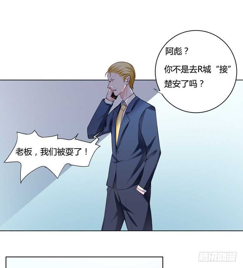 第125话 回来的真是时候-第125话