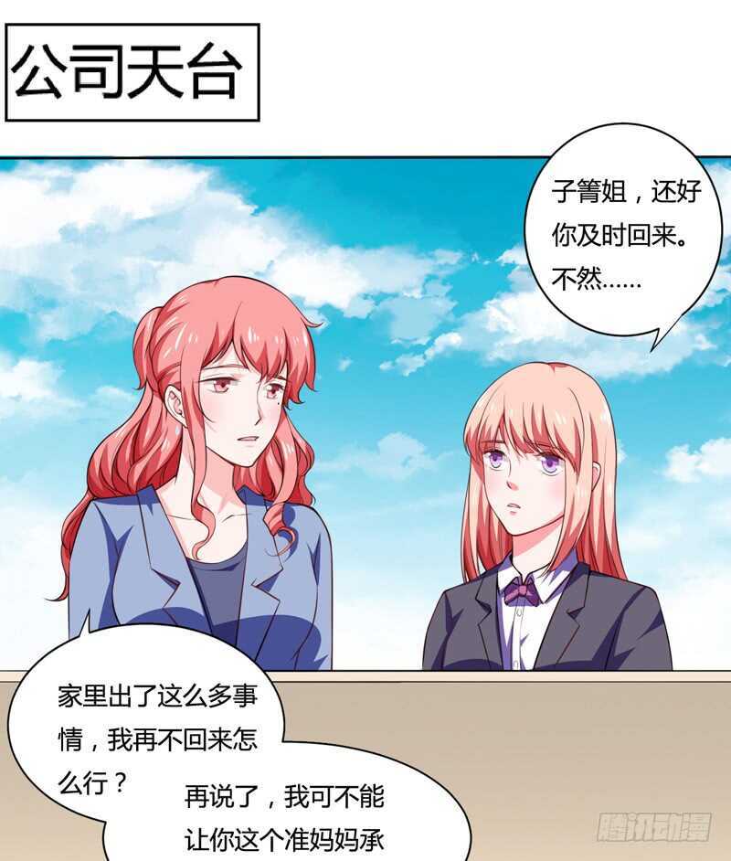 第125话 回来的真是时候-第125话
