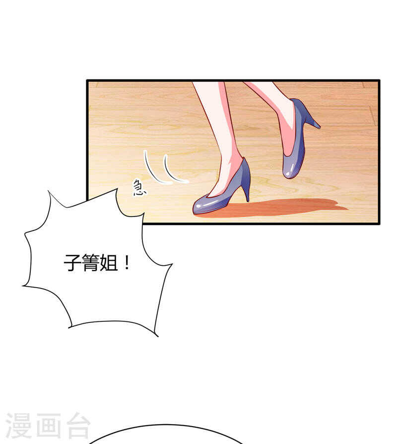 第133话 想知道事情的真相不-第133话