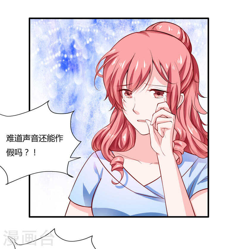 第133话 想知道事情的真相不-第133话