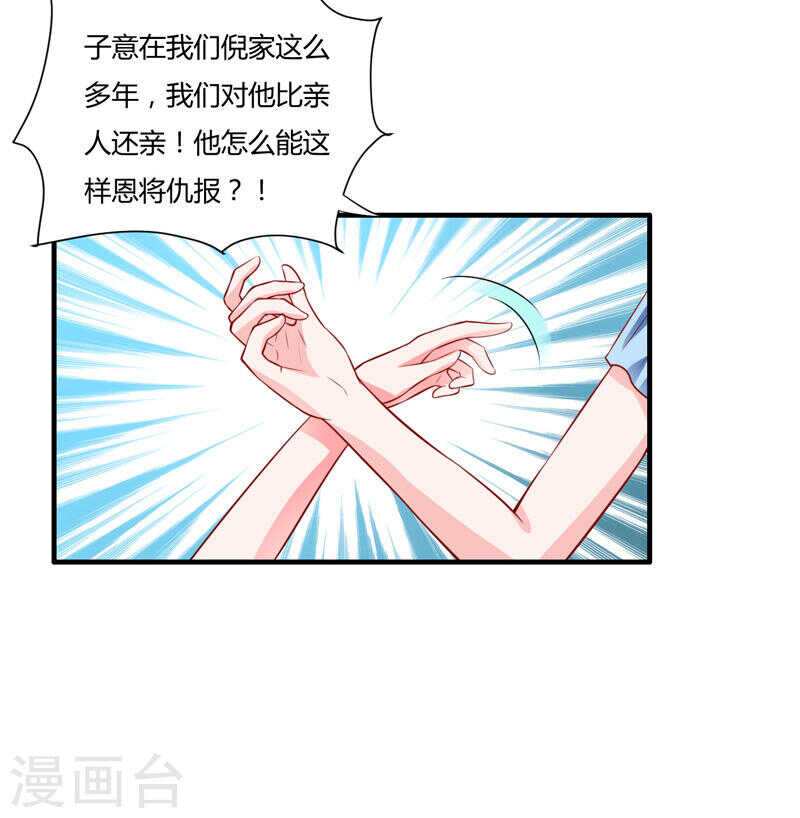 第133话 想知道事情的真相不-第133话