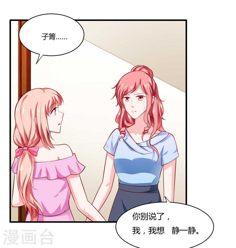第133话 想知道事情的真相不-第133话