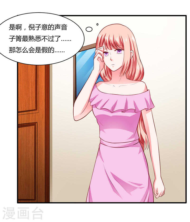 第133话 想知道事情的真相不-第133话