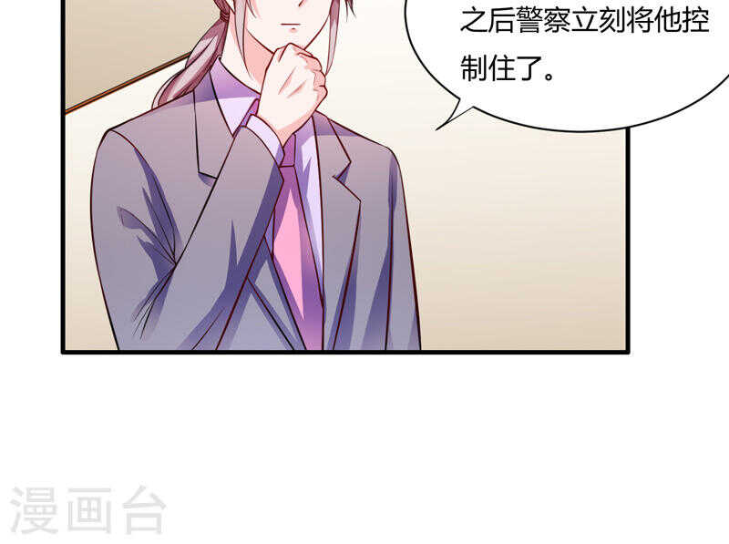 第133话 想知道事情的真相不-第133话