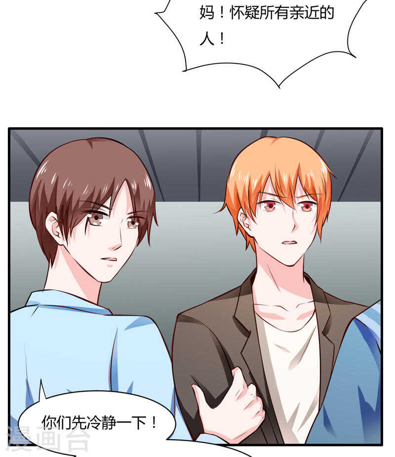 第133话 想知道事情的真相不-第133话