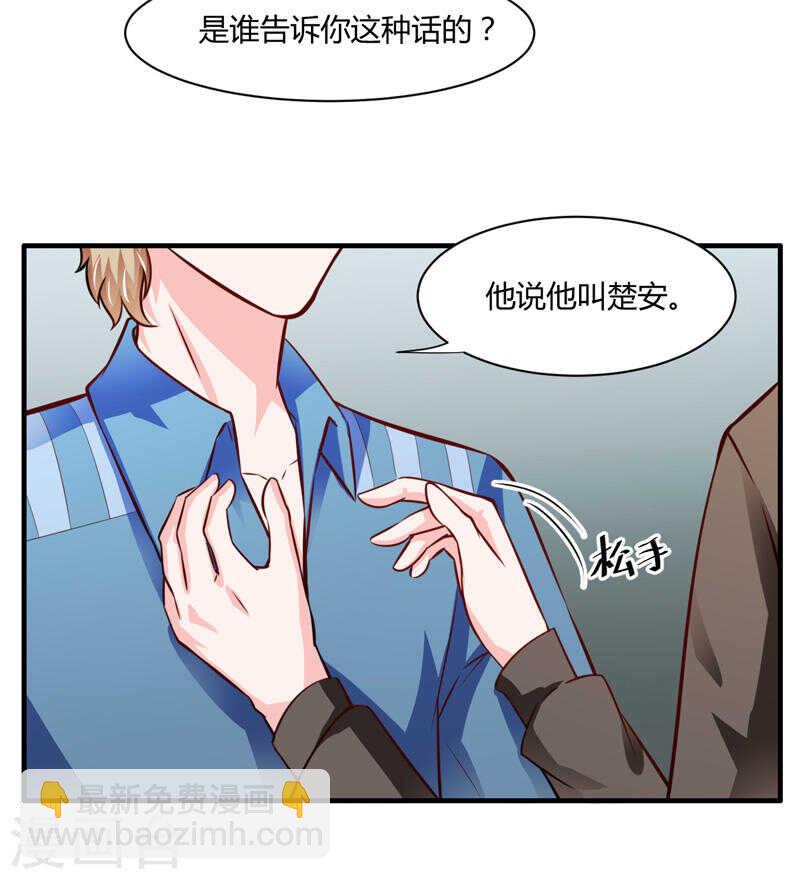 第133话 想知道事情的真相不-第133话