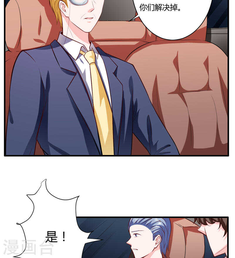 第135话 夏清枫？！(1/2)-第135话