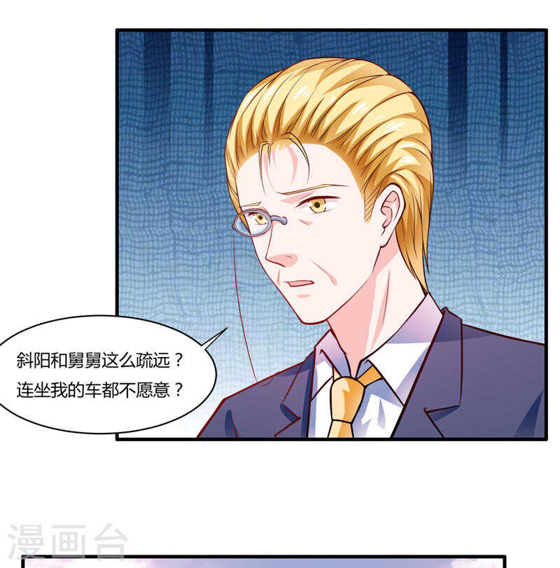 第135话 夏清枫？！(1/2)-第135话