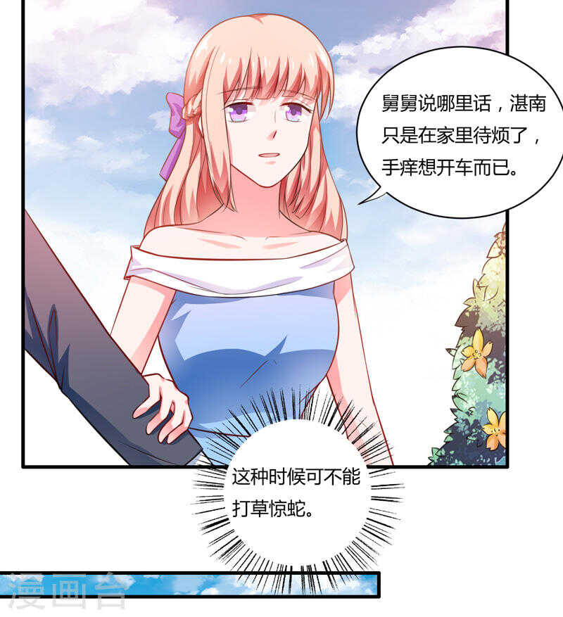 第135话 夏清枫？！(1/2)-第135话