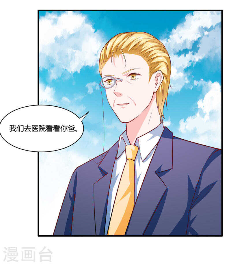 第135话 夏清枫？！(1/2)-第135话
