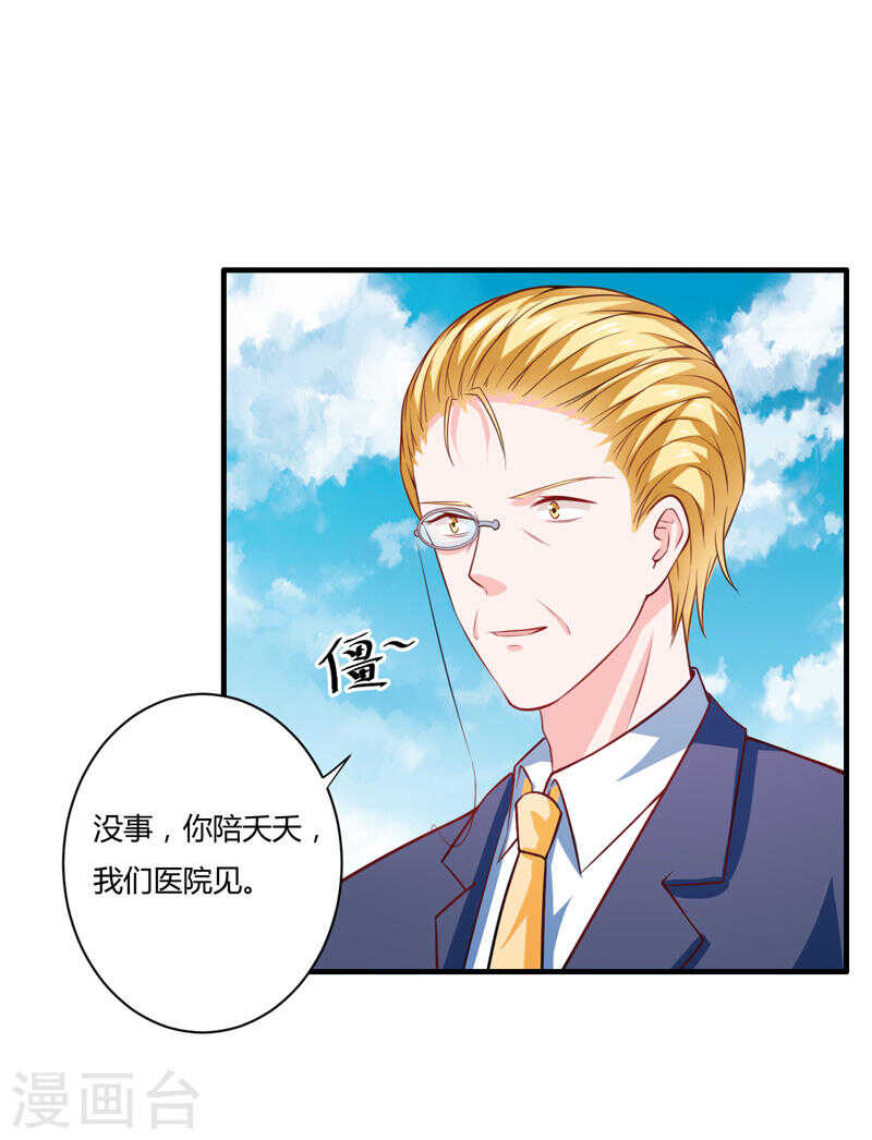 第135话 夏清枫？！(1/2)-第135话