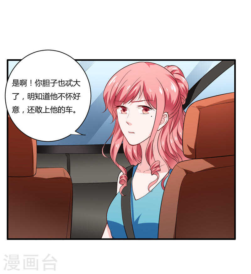 第135话 夏清枫？！(1/2)-第135话