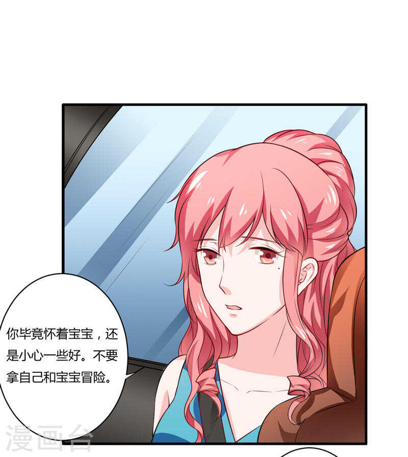 第135话 夏清枫？！(1/2)-第135话