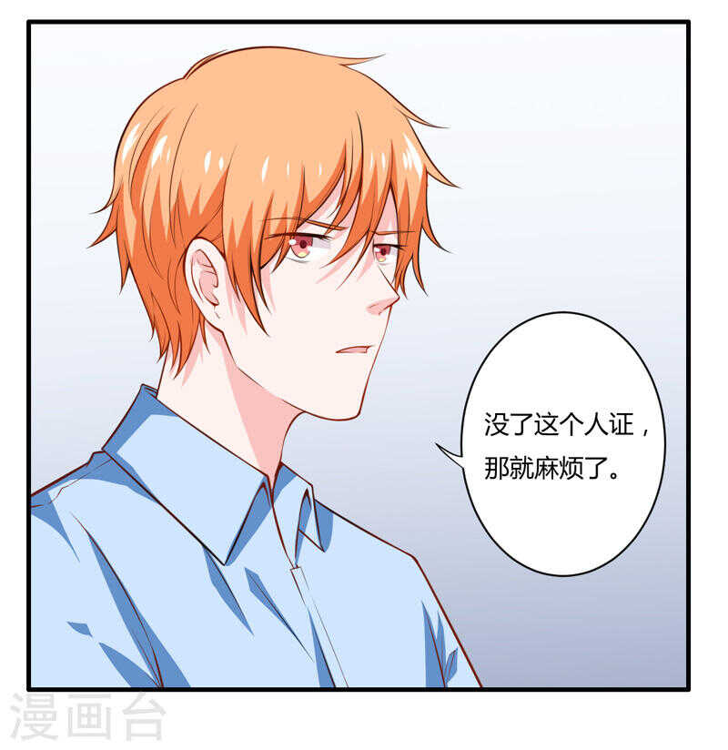 第135话 夏清枫？！(1/2)-第135话
